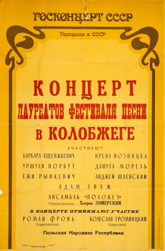 Koncert ''Zwycięzcy Festiwalu Piosenki w Kołobrzegu''